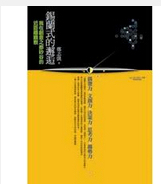 预售【外图台版】锡兰式的邂逅：我在创意之都硅谷的近距离观察