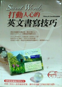 现货【外图台版】SweetWords打动人心的英文书写技巧