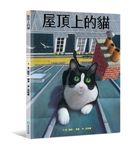 现货【外图台版】屋顶上的猫