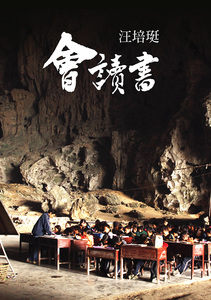 预售【外图台版】会读书 正版/汪培珽作；陈星同绘/爱孩子爱自己工作室