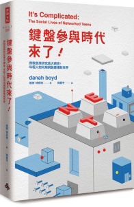 现货【外图台版】键盘参与时代来了！──微软首席研究员大调查，年轻