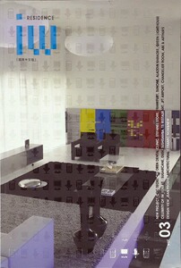 现货【外图台版】Interior World 3：Residence