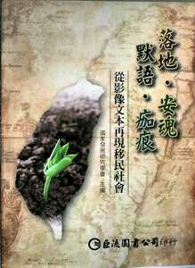 现货【外图台版】落地.安魂.默语.痂痕