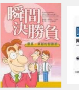 现货【外图台版】瞬间决胜负
