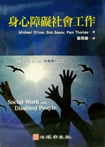 预售【外图台版】身心障碍社会工作 / Michael Oliver, Bob Sapey, Pam Thomas 心理