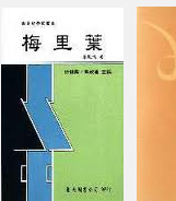 预售【外图台版】伏尔泰(平)/李凤鸣/东大