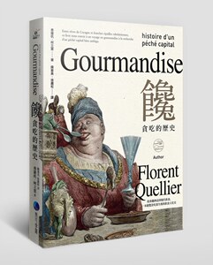 预售【外图港台原版】馋：贪吃的历史 全彩图书 吃，是一種罪嗎？饮食史 吃的文化艺术 收录多幅插图插画