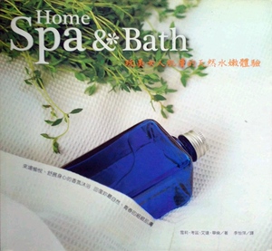 现货【外图台版】Home Spa & Bath─ 玩美女人肌肤的水嫩体验