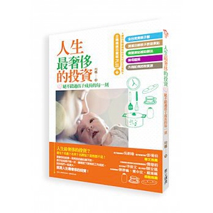 预售【外图台版】人生*奢侈的投资：绝不错过孩子成长的每一刻 / 均妈 华文精典