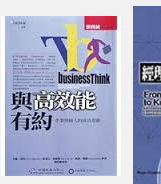 现货【外图台版】与高效能有约