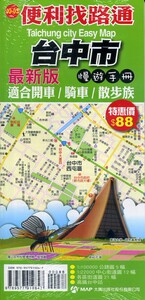 现货【外图台版】台中市便利找路通慢游手册