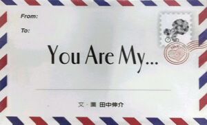 现货【外图台版】You Are My… / 脸谱出版 格林文化事业股份有限公司