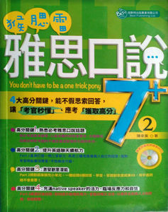 预售【外图台版】猴腮雷 雅思口说7+ 2(附MP3)/陈幸美/倍斯特