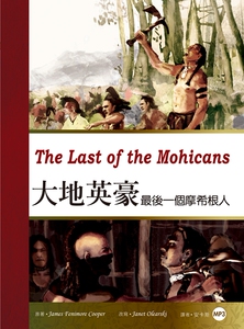 预售【外图台版】The Last of the Mohicans大地英豪：*后一个摩希根人 / JAMES FENIMORE COOPER　作；JANET OLEARSKI　