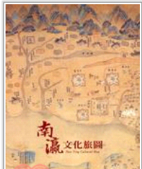 现货【外图台版】南瀛文化旅图(共31张地图)-盒装