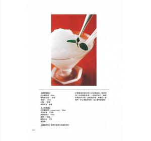 现货【外图台版】日本调酒教父经典之作，上田和男的鸡尾酒技法全书 上田和男 积木文化