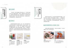 现货【外图台版】零失败种子栽培全学习/梁群健，徐骏逸着/麦浩斯出版