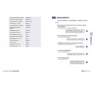 现货【台版】商业英文写作圣经：向财富杂志五百强企业顾问学习*写作技艺/WILMA DAVIDSON（威玛．戴卫森）/EZ丛书馆-日月文化