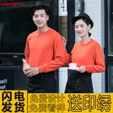 Отец -официант отель работоспособный одежда длинная -Свитер -свитер супермаркет Hot Food Hot Pot Restaurant Restaurant Catering Barbecue Milk Tea Work Work