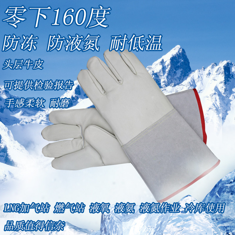 36cm resistant cryogenic liquid nitrogen gloves LNG gloves Anti-freeze dry ice gloves Bull Leather Cold Storage
