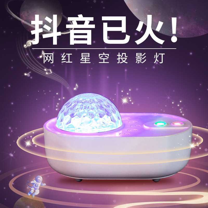 Starry Sky Projection Light Instrument Small Night Light Full of Star Stars Creativity Bedroom Room Romantic Spin Dream Starlight Music