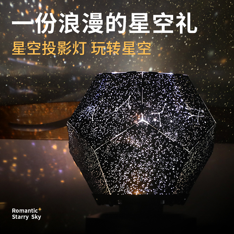Romantic Seasons Starry Sky Light Projector Full of Star Send Girlfriend Boy 520 birthday DIY handmade gift