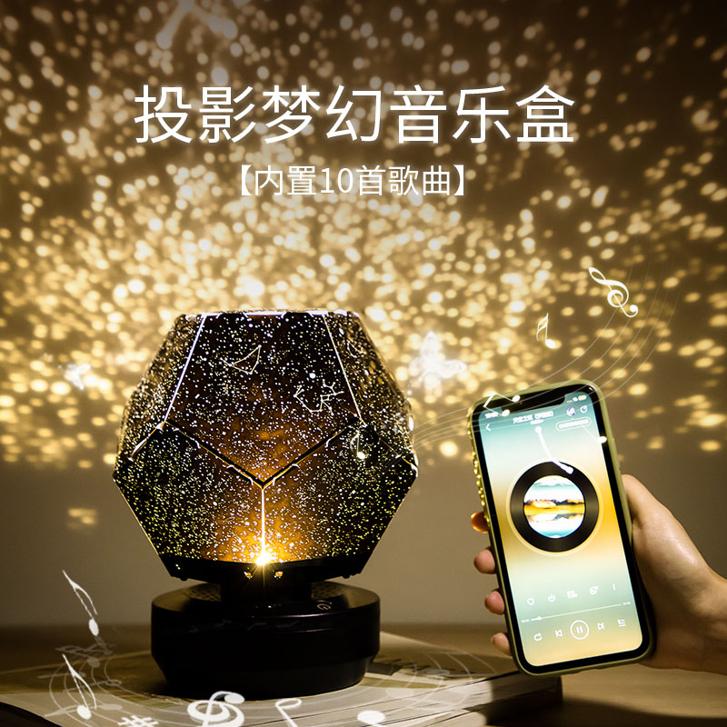 Starry Sky Music Box Spinning Octaonic Box Diy Handmade Walking Birthday Gift Send Girlfriend Sky City