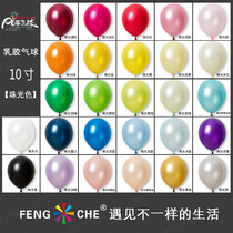 Windmill 10 inch pearlescent gold thickened latex balloon 2 2g round ball birthday party wedding mall decoration