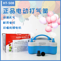 Double hole electric inflator HT-508 pump automatic inflator double ball wedding balloon arrangement tool