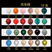 Windmill brand 18-inch thickened round latex balloon birthday party crystal red wedding room decoration scene arch arrangement