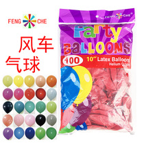 Windmill brand 10 inch 2 2 grams matte latex balloon is round ball-shaped birthday wedding party decoration supplies