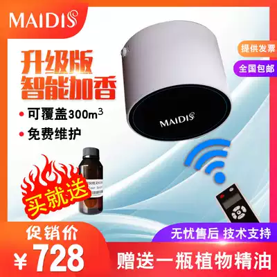 Remote control intelligent fragrance filling machine ceiling type fragrance machine infrared fragrance spraying machine Internet cafe fragrance diffuser