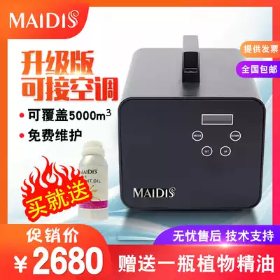 4s shop fragrant machine hotel fragrance expanding machine Internet cafe fragrance machine bar aroma diffuser central air conditioning fragrance machine