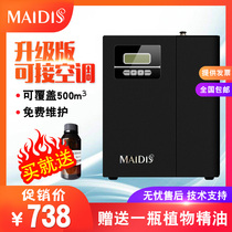 Fragrance machine Hotel fragrance machine automatic fragrance expander essential oil KTV spray machine bar aroma diffuser Internet cafe fragrance machine