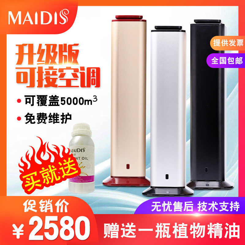 Perfumer Diffuser Hotel Automatic Incense Sprayer Internet Cafe Incense Machine Infrared Remote Control Control Plus Aromatherapy Machine