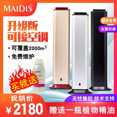 Meth Plus Fragrant Machine Hotel Vertical Infrared Aging Machine Internet Cafer Fragrant Machine Bar