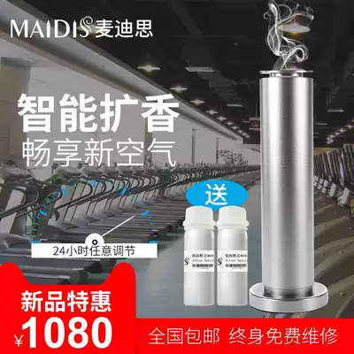 Floor-standing fragrant machine hotel spray machine 4s exhibition hall fragrance machine Internet cafe touch fragrance expander bar aroma diffuser