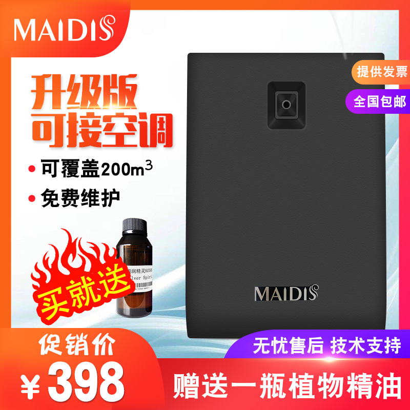 KTV Bag Compartment Small Area Essential Oil Plus Incense Machine Room Indoor Air Purifying Spray Aroma Machine Expender Automatic Timing