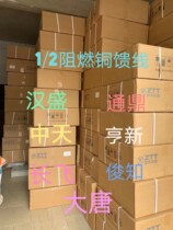 1 2 feeder Hansheng Hengxin Zhongtian 50-12 feeder feeder 200 meters half feeder