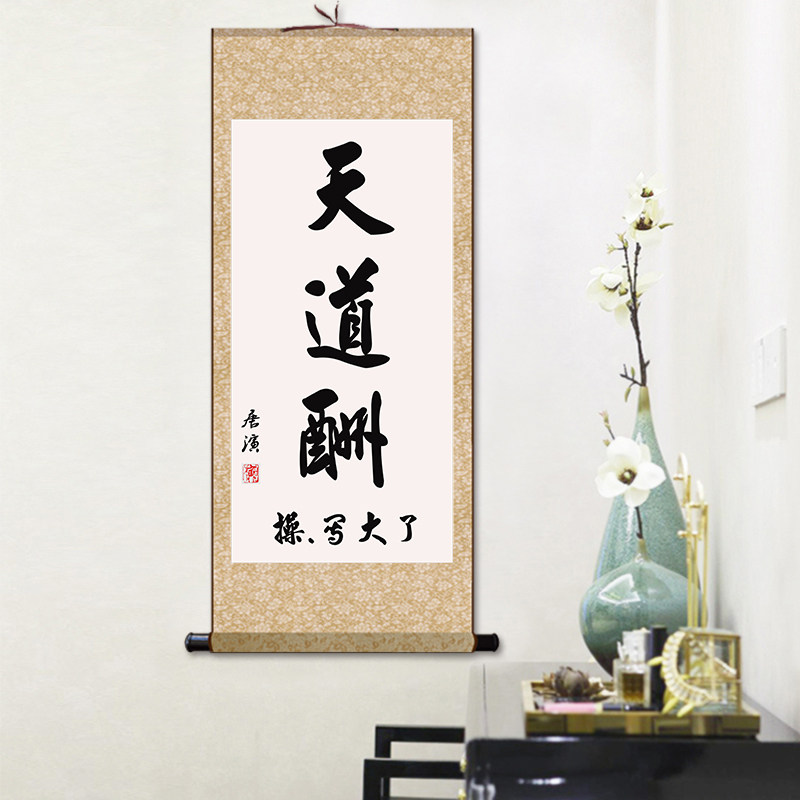 Funny version of Tiandao rewarding hanging painting Tang Yin calligraphy calligraphy and painting office study decorative painting silk scroll painting gift