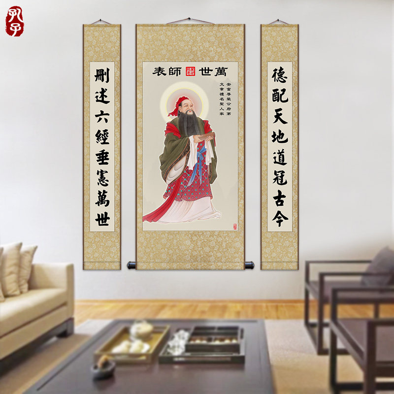 Confucius Confucius Middle Hall of Confucius Painting State Studio Studio Decoration Painting Private School Silk Scroll Painting