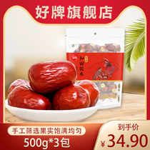 Good brand and Tian jujube 500g * 3 bags selected for whole box