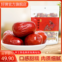 Good brand Xinjiang specialty and Tian Jun jujube jujube leisure snack 2500g