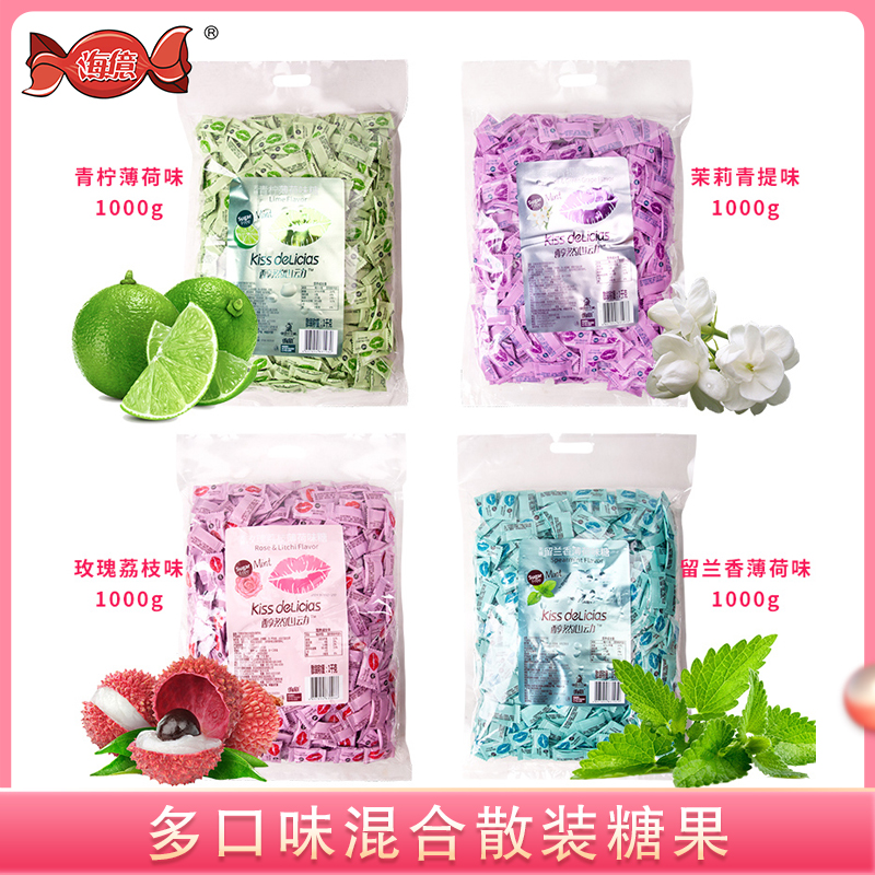 Haiyi mellow heart mints 1000g refreshing candy breath fresh kiss kiss candy bulk snack