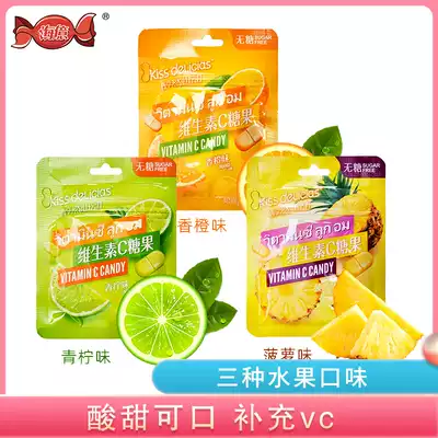 Haiyi Vitamin C Adult children's casual snacks vc chewable tablets Mouth ingot candy Sugar-free hard candy 25g*10 bags