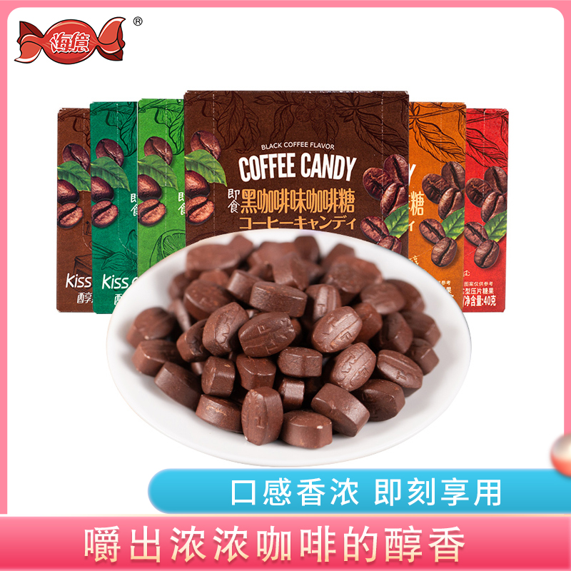 Sea 100 million Black Tea Taste Snacks Ready-to-use Chewable Tablets Coffee Bean with ingots Candy Refreshing hard Sugar 40g * 2 boxes