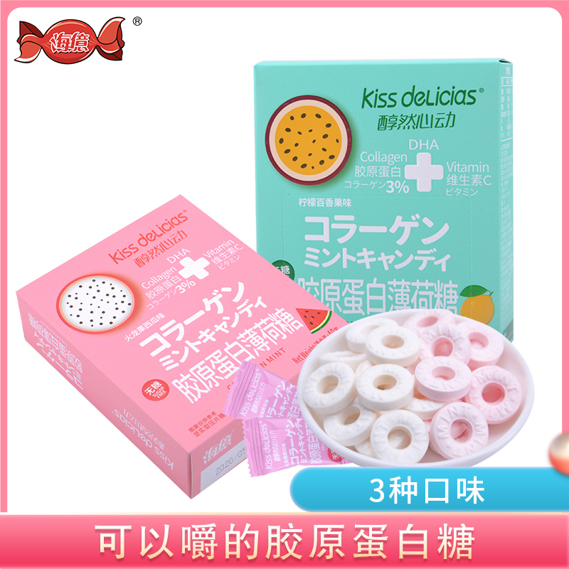 Sea 100 million kiss alcohol-free Collagen Mint sugar Fresh breath No sugar Little Snack Candy 40g * 4 boxes