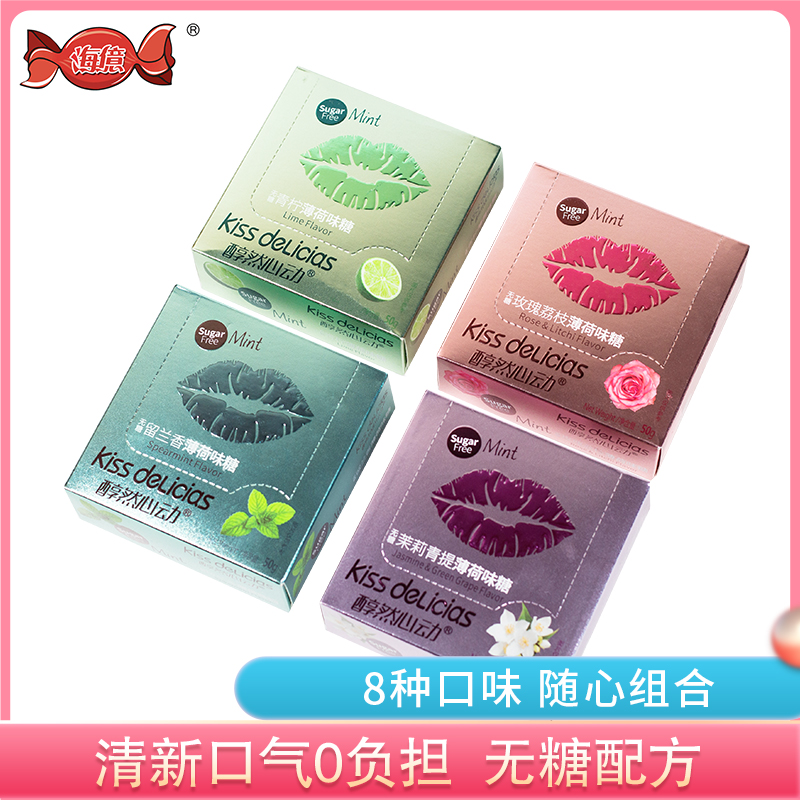 Haiyi kiss mellow heart heart heart candy fresh breath fruit sea salt no sugar net brown sugar kissing sugar sweet body sugar