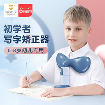 Cat Prince beginner childrens writing orthotics to prevent myopia bracket vision protector desk for primary school students sitting posture corrector writing homework learning anti-hunchback posture anti-bow artifact