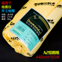 Diamond drawing roll CAD engineering drawing A2 roll drawing white paper 440mm * 50 m